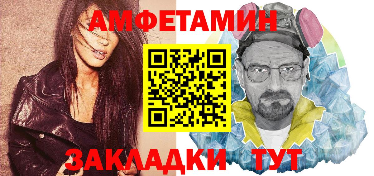 АМФ Розовый  АМФ  Кузнецк  Вход с VPN 