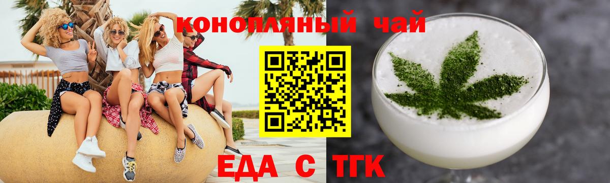 Еда ТГК марихуана  Вход с VPN  Кузнецк 