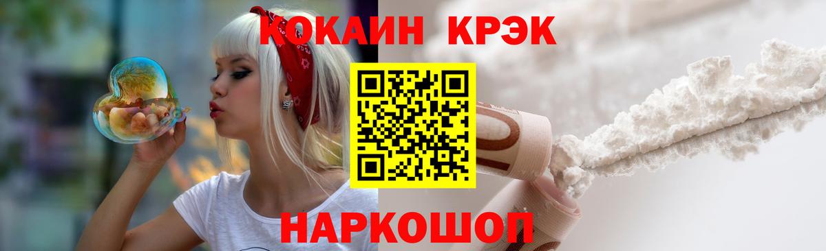 где найти   COCAIN Эквадор  Вход с VPN  Кузнецк 