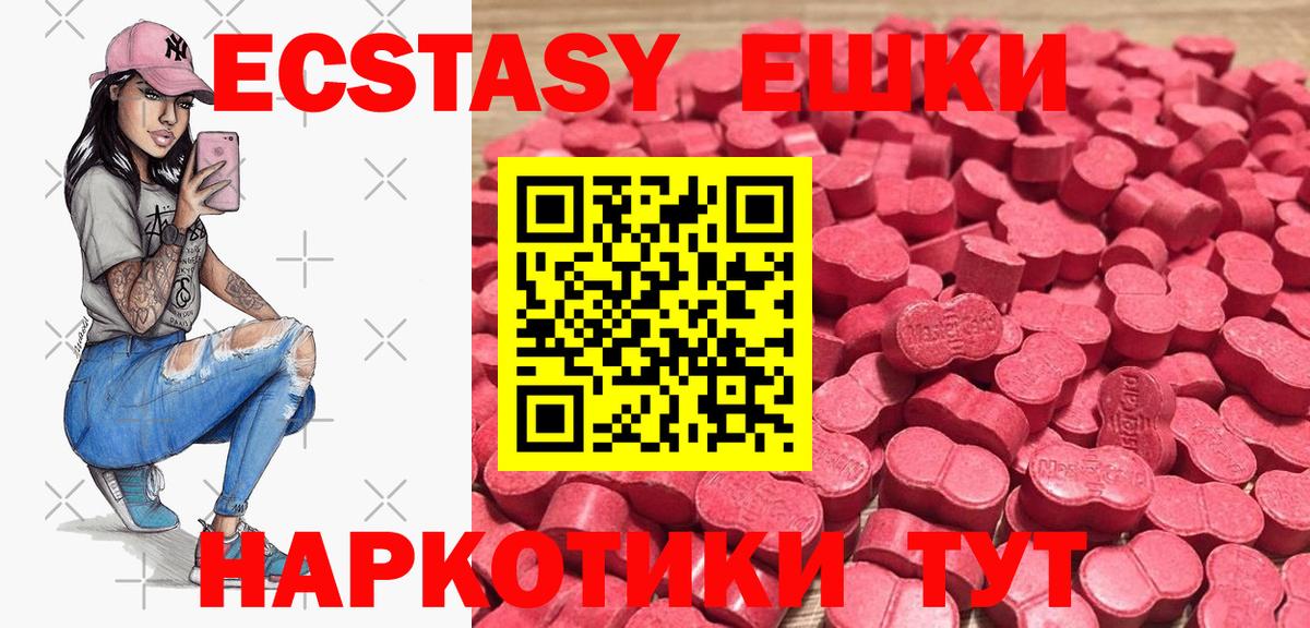 Кузнецк  Ecstasy 280 MDMA  Вход с VPN 
