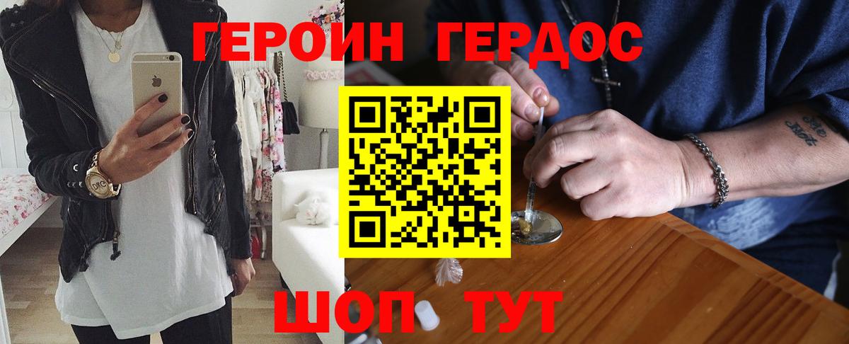 ГЕРОИН гречка Кузнецк