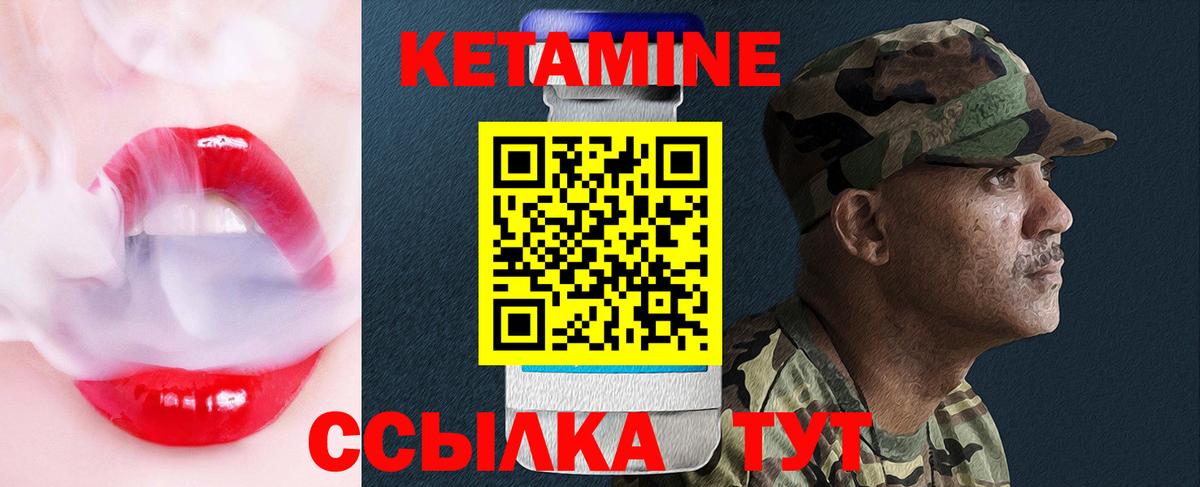 Кузнецк  КЕТАМИН ketamine  Вход с VPN 