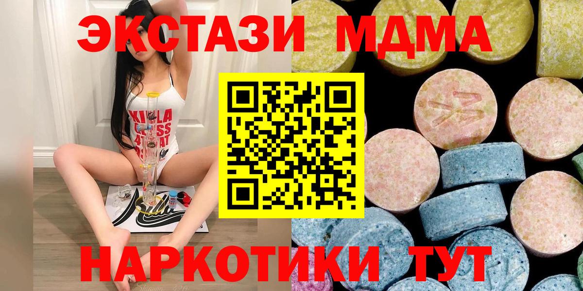 МДМА кристаллы Кузнецк