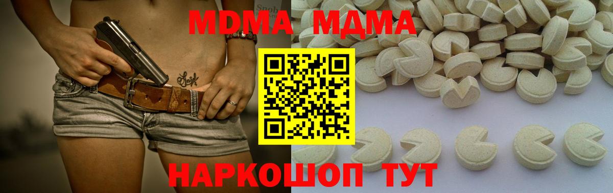 Кузнецк  МДМА молли  MDMA VHQ  МДМА  Вход с VPN 