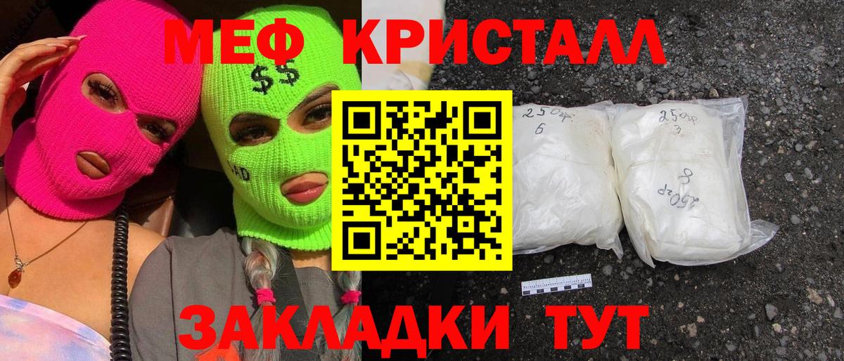 МЯУ-МЯУ кристаллы  Вход с VPN  МЕФ  Меф  Меф 4 MMC  Кузнецк 