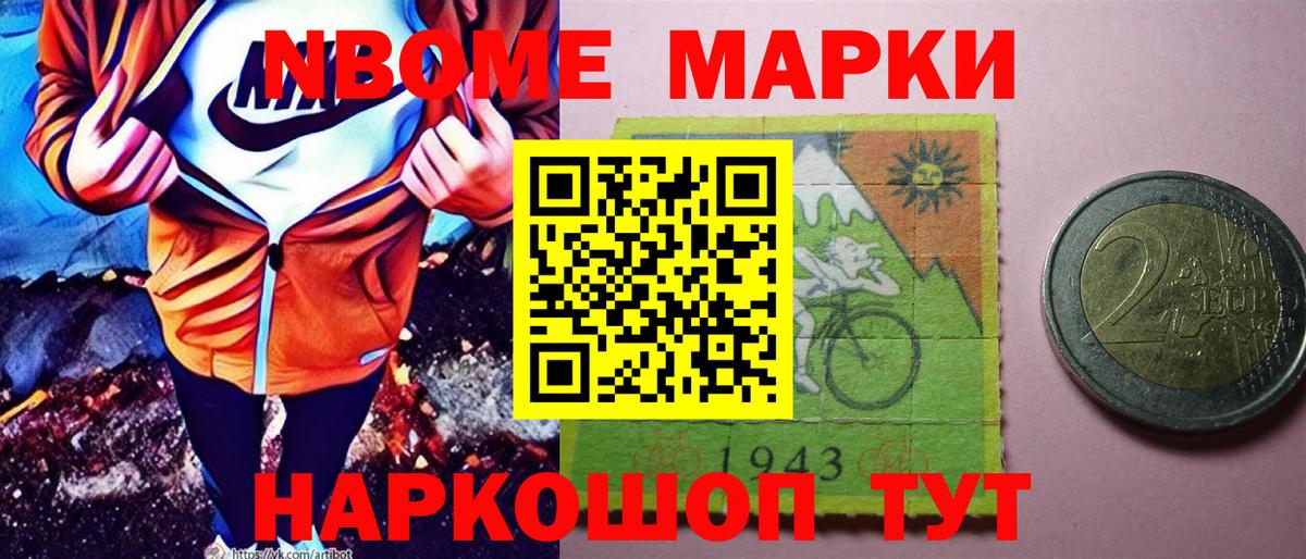 Марки N-bome 1,8мг  Марки N-bome 1,8мг  Кузнецк  Вход с VPN 