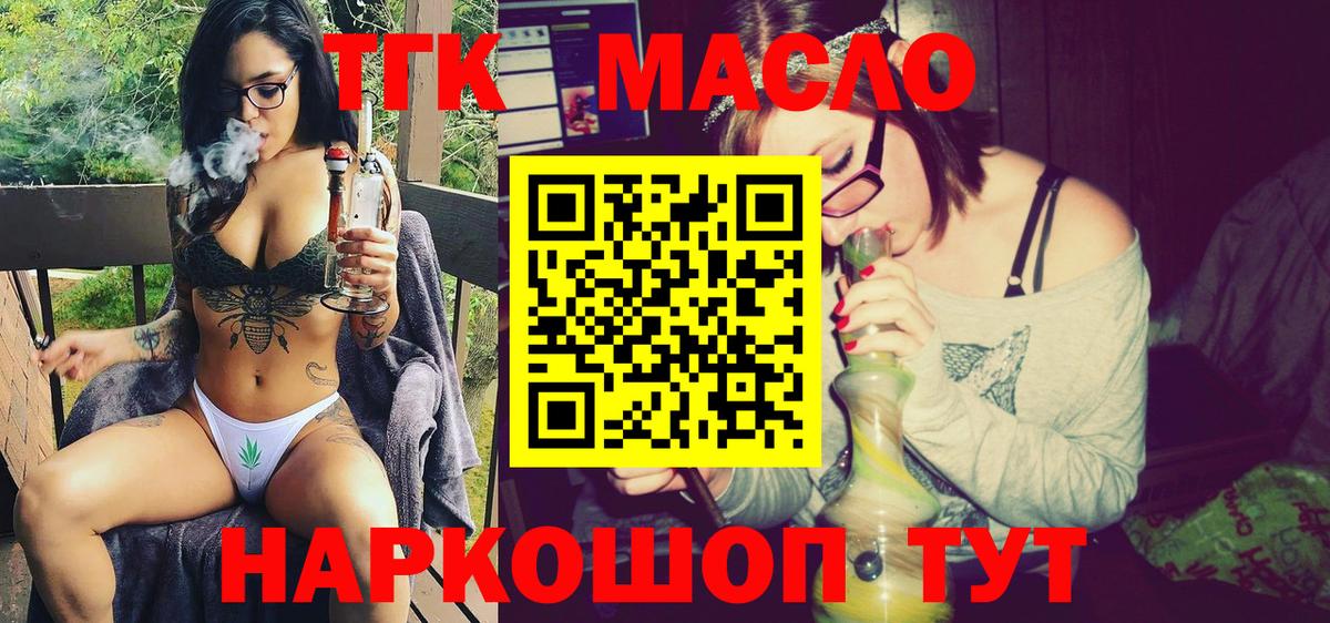 Дистиллят ТГК вейп с тгк Кузнецк