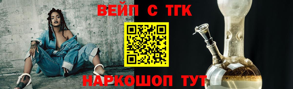 ТГК THC oil  Вход с VPN  даркнет сайт  ТГК жижа  Кузнецк 